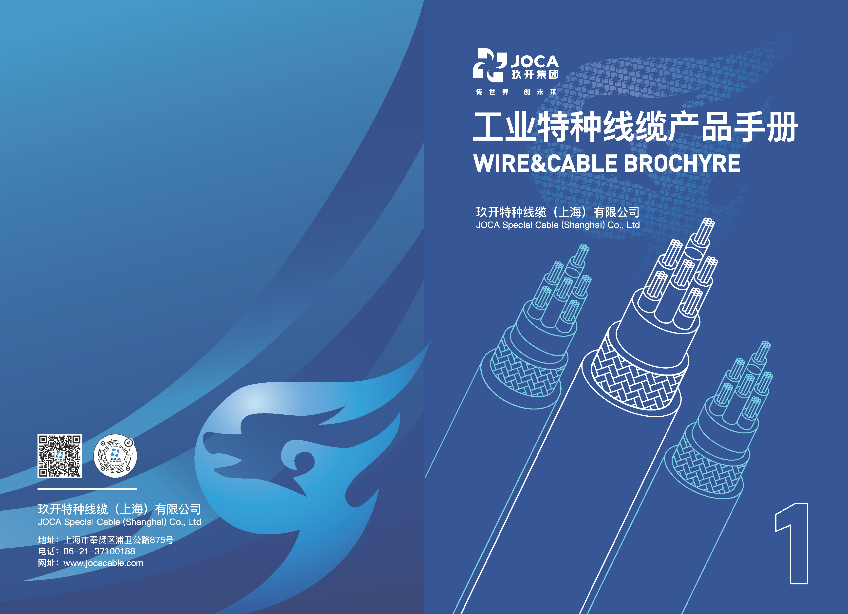 1231Z6尊龙凯时工业、UL、CE产品手册（带封面）_页面_01